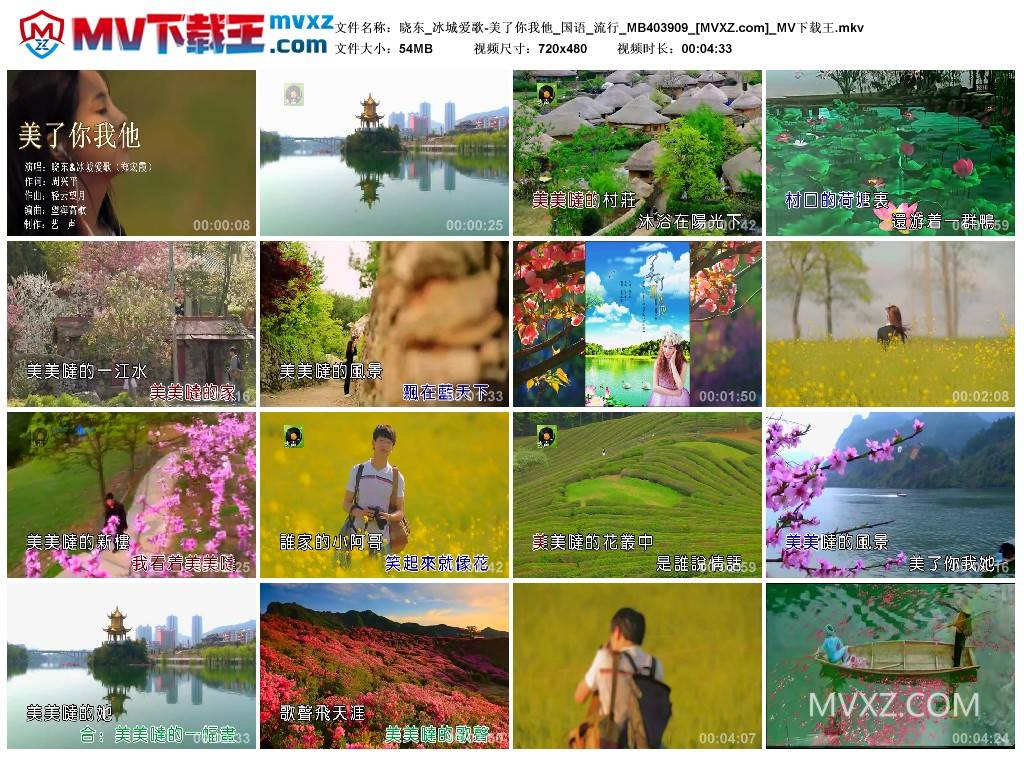 晓东_冰城爱歌-美了你我他_国语_流行_MB403909